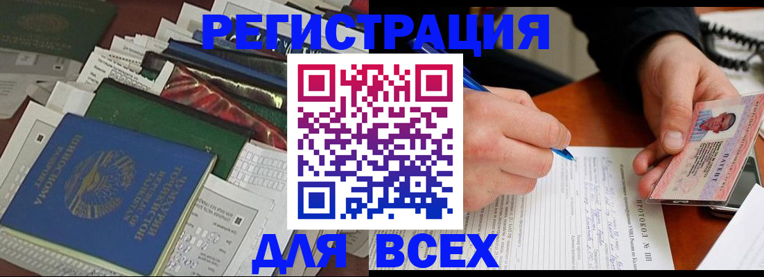 прописка поиск в Лесозаводске